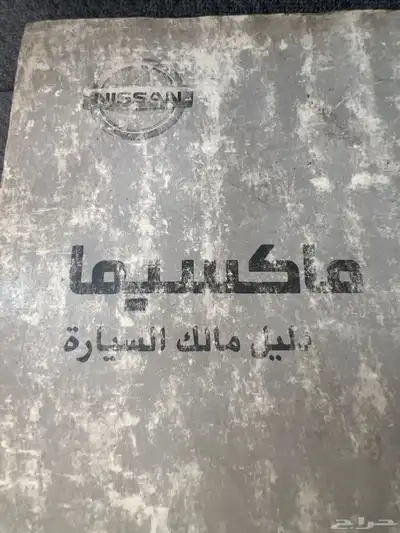 كتلوجات مكسيما اصلي 2003 0