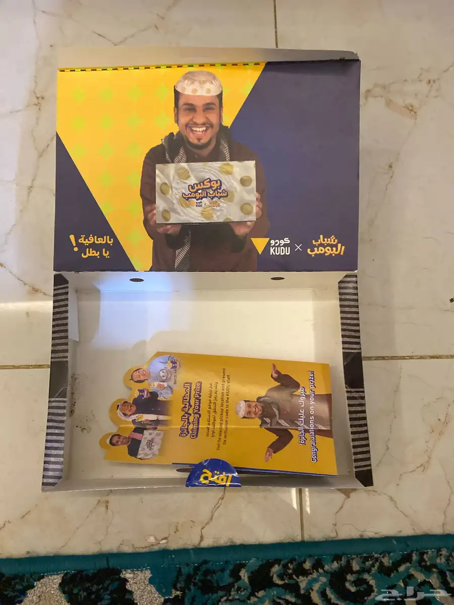 بوكس شباب البومب 0