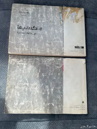 كتلوجات مكسيما اصلي 2003 1