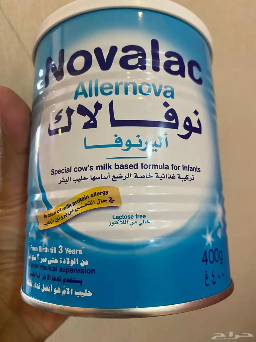 حليب نوفالاك للأطفال ذوي حساسية الأبقار 0