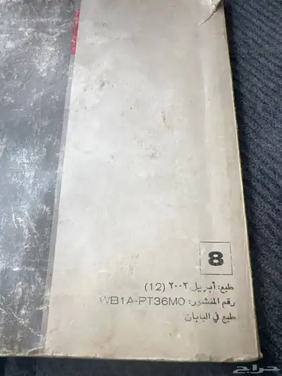 كتلوجات مكسيما اصلي 2003 2