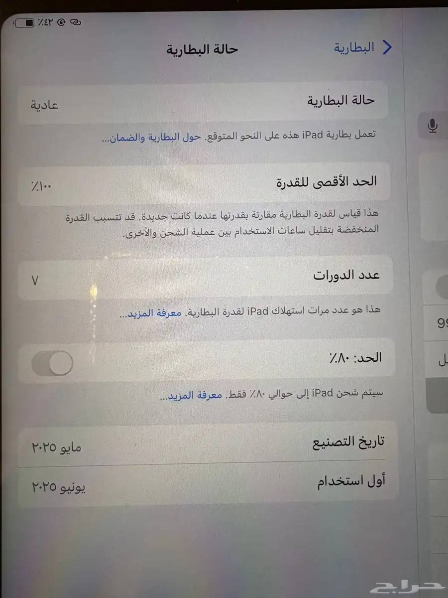 ايباد 11 index