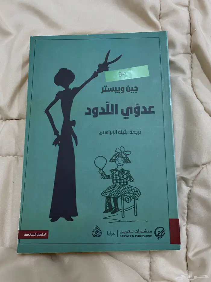 كتب جديده و مستعمله 4