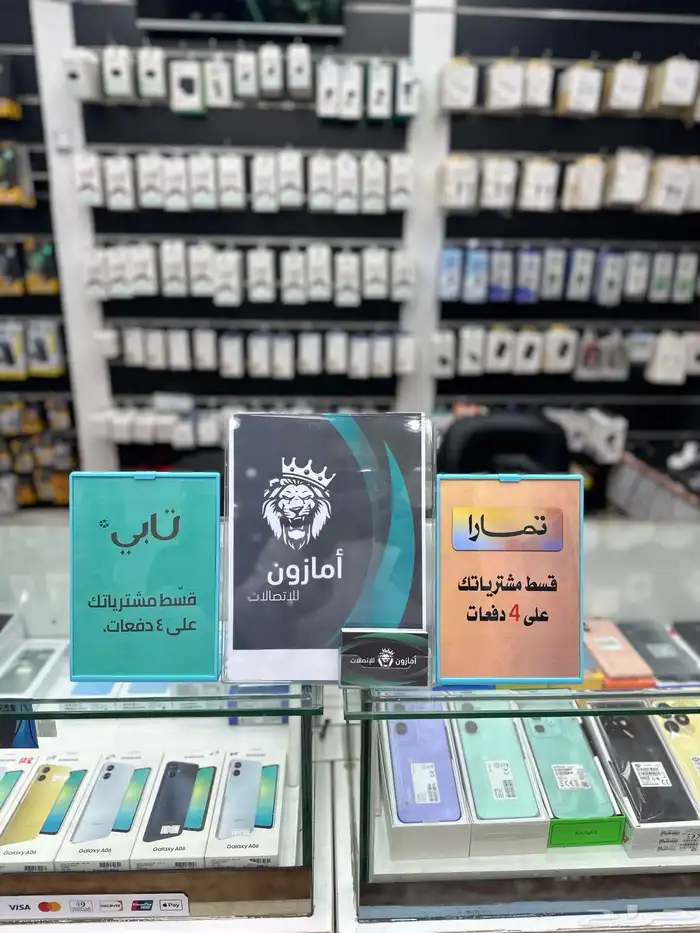 قسط مشترياتك مع (تابي) و (تمارا) الان من (امازون للإتصالات) 1