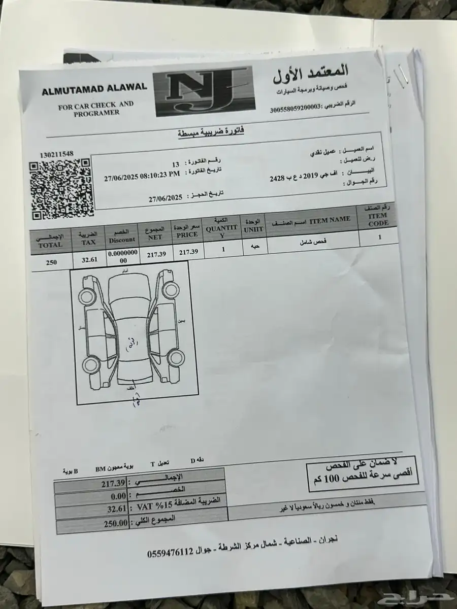 أفجي سعودي 2 مديل 2019 شرط 11