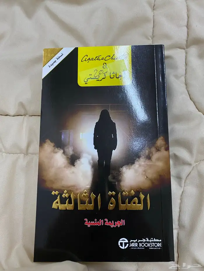كتب جديده و مستعمله 11