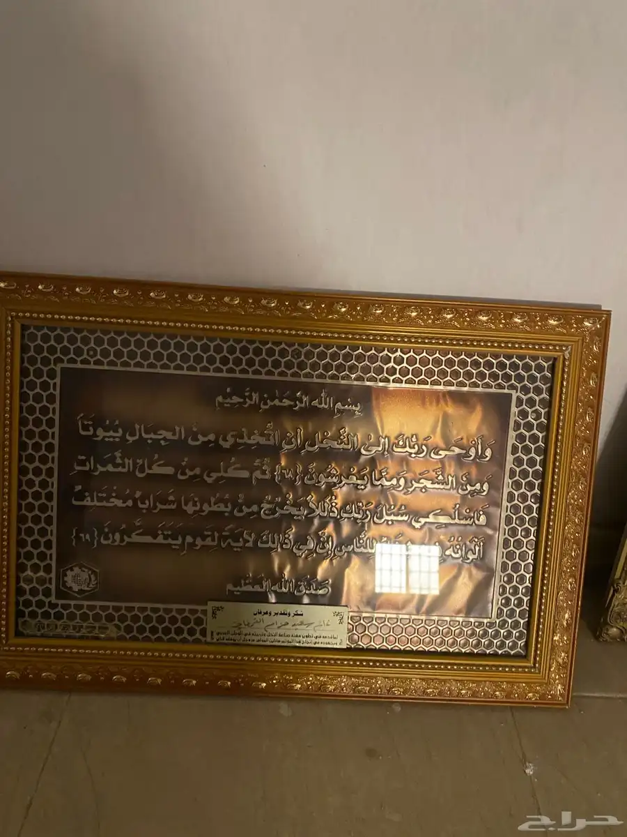 اثاث ولوحات تراثيه قديمه ممتازه العدد 8 من الوحات 4