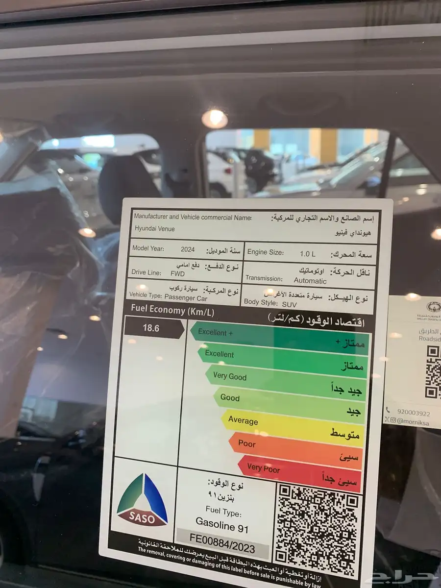 هونداي فينيو بسعر وعرض مميز شامل الضريبه واللوح 3