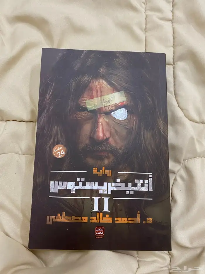 كتب جديده و مستعمله 7