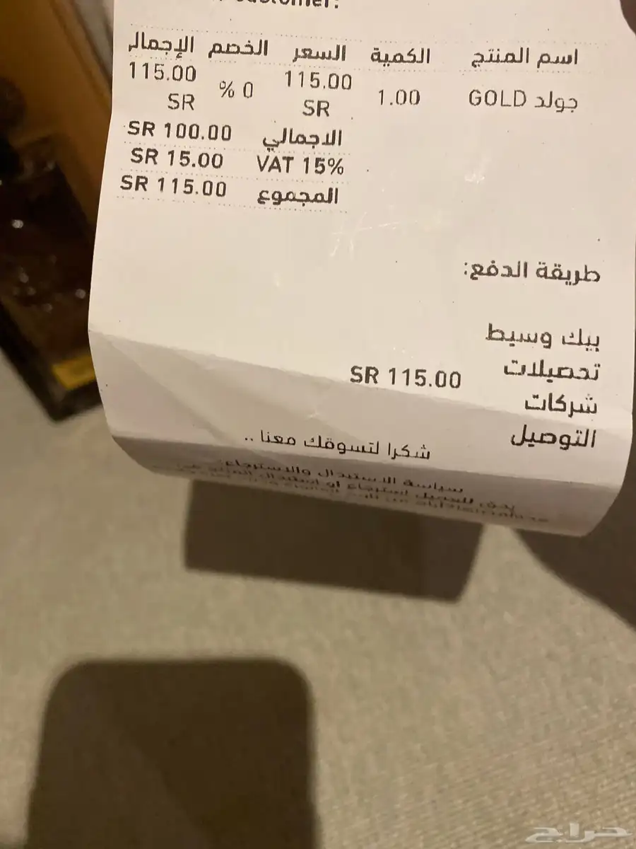 عطر رسيس جولد والله انة اصلي ويشهد علي ربي يجي الصامل فقط 1