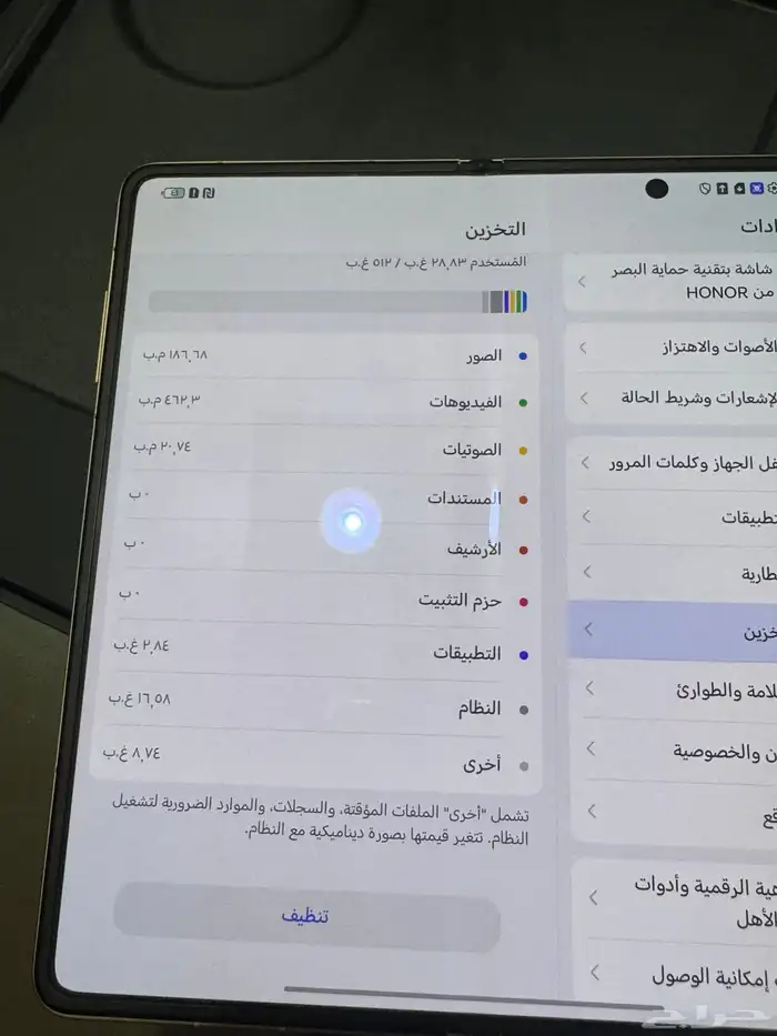 هونر ماجيك HONOR Magic V3 12