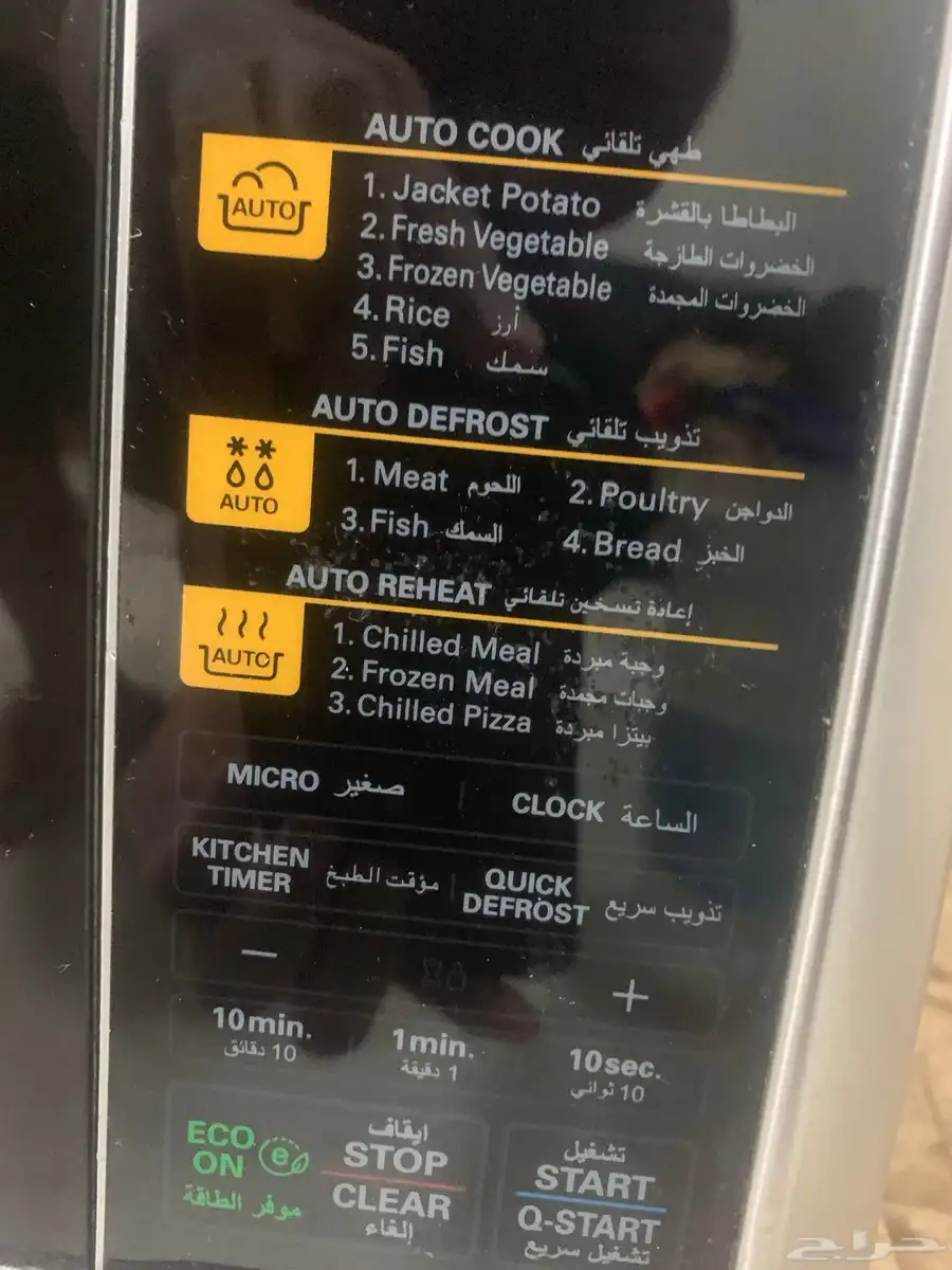ميكرويف شبه جديد من شركه LG index