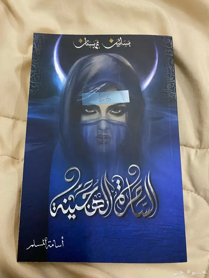 كتب جديده و مستعمله 19