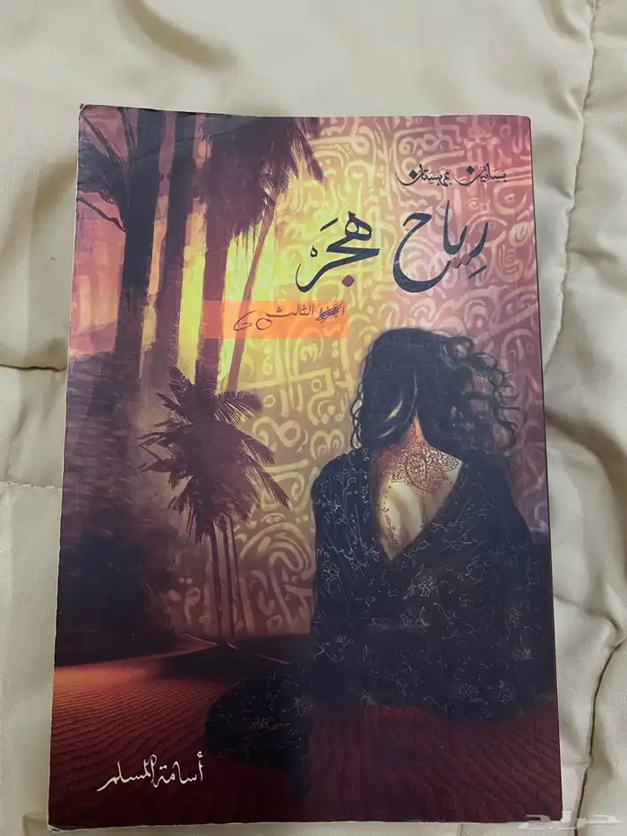 كتب جديده و مستعمله 9
