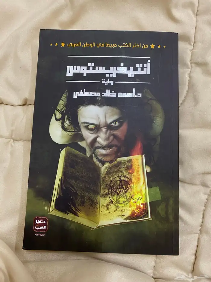 كتب جديده و مستعمله 13