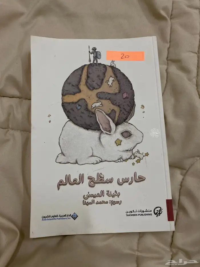 كتب جديده و مستعمله 17
