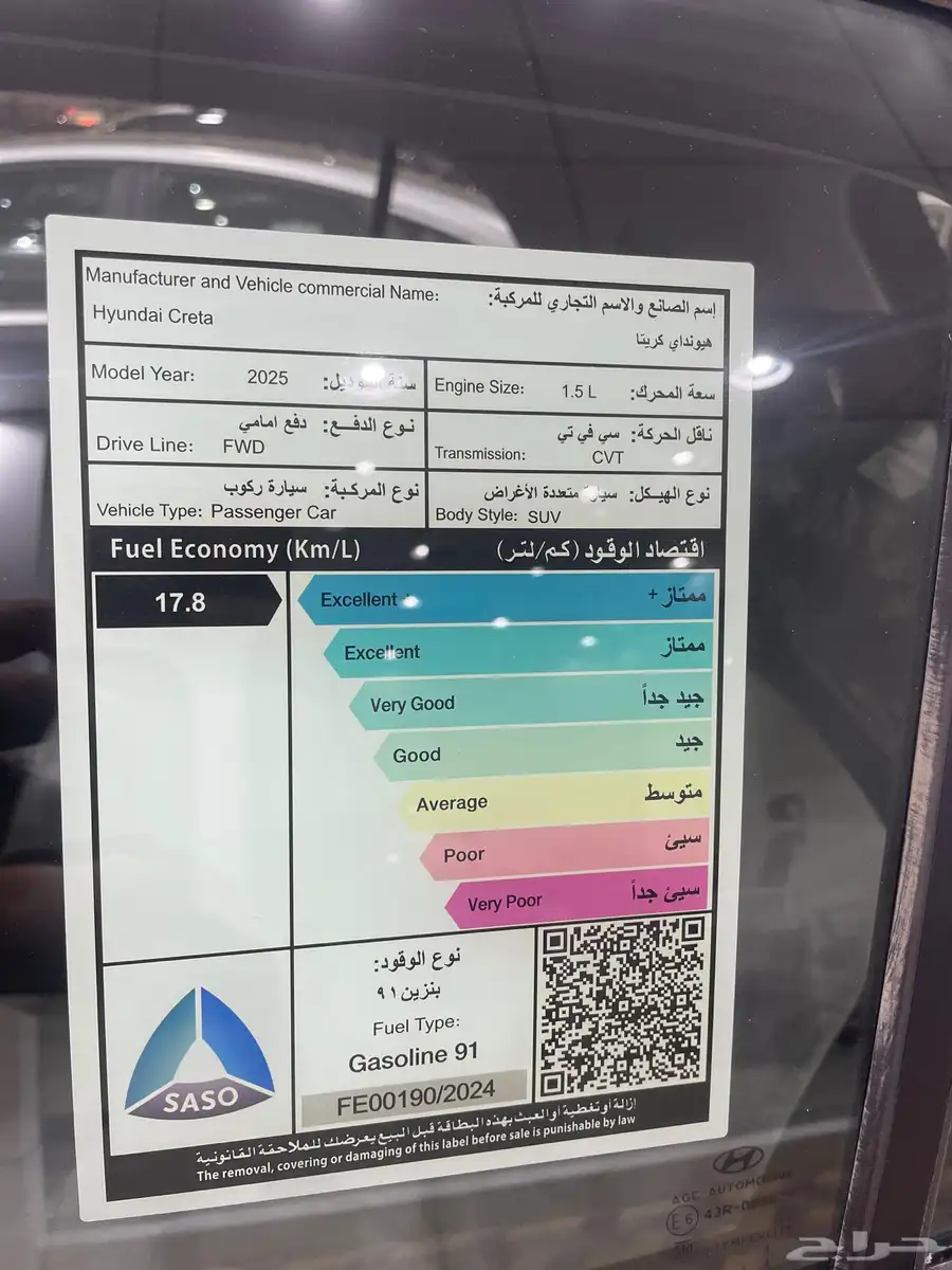 هيونداي كريتا سمارت موديل 2025 بسعر 71900شامل الضريبة index