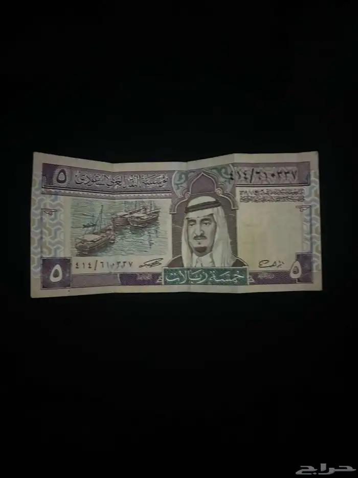خمسة الملك فهد 1