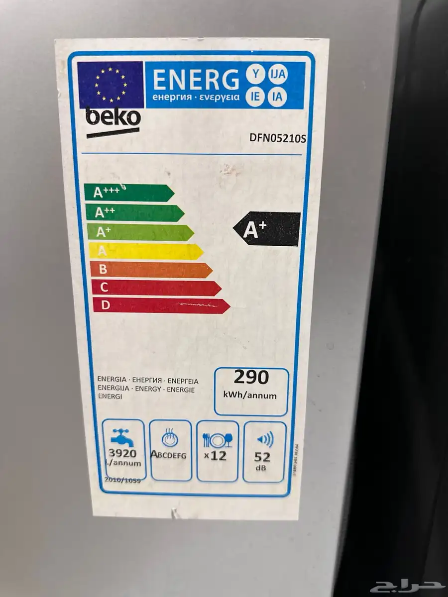 غسالة ملابس LG وغسالة أواني Beko للبيع 3