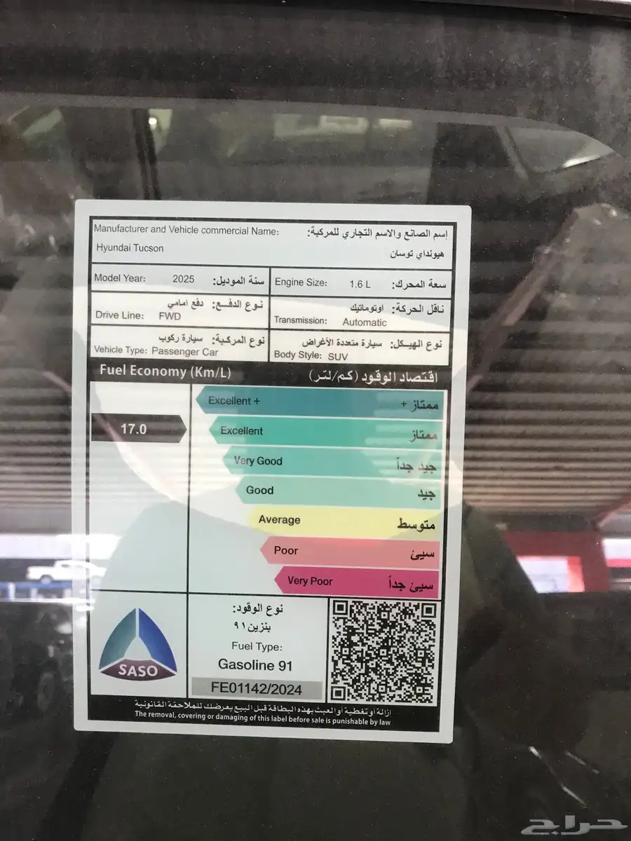 هيونداي توسان كمفورت 2025 محرك 1600 سي سي عروض كاش واقساط 10