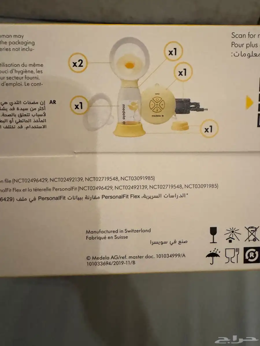 شفاطة حليب ميديلا مضخة الثدي   استخدام مرة واحدة فقط 1