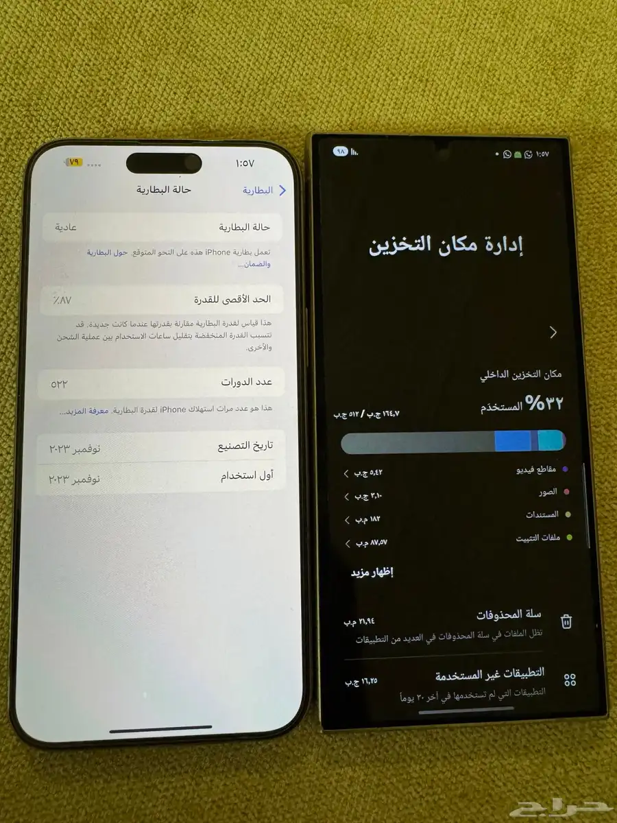 ايفون 15 وجالكسي إس 24 الترا 512 القريات 1
