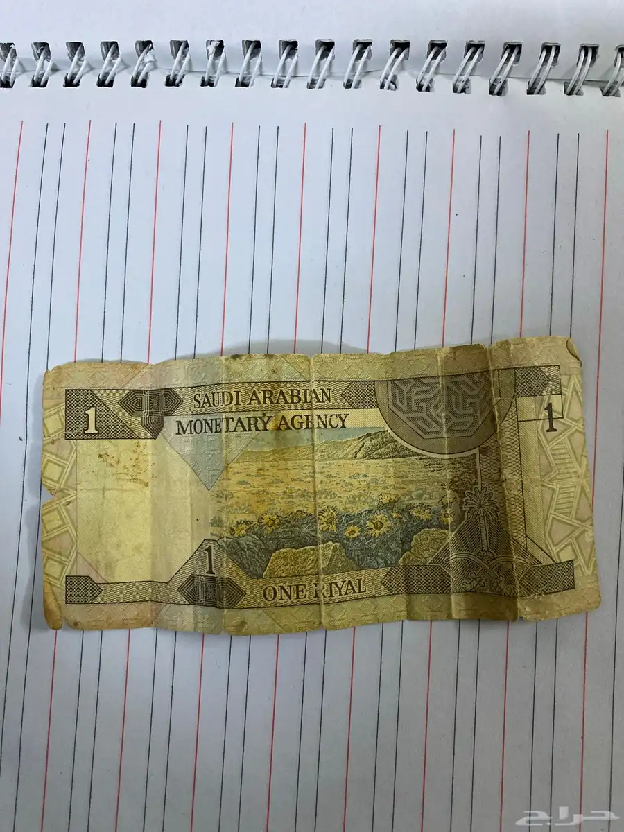 السلام عليكم ورحمة الله اعرض لكم ريال الملك فهد على السوم 1