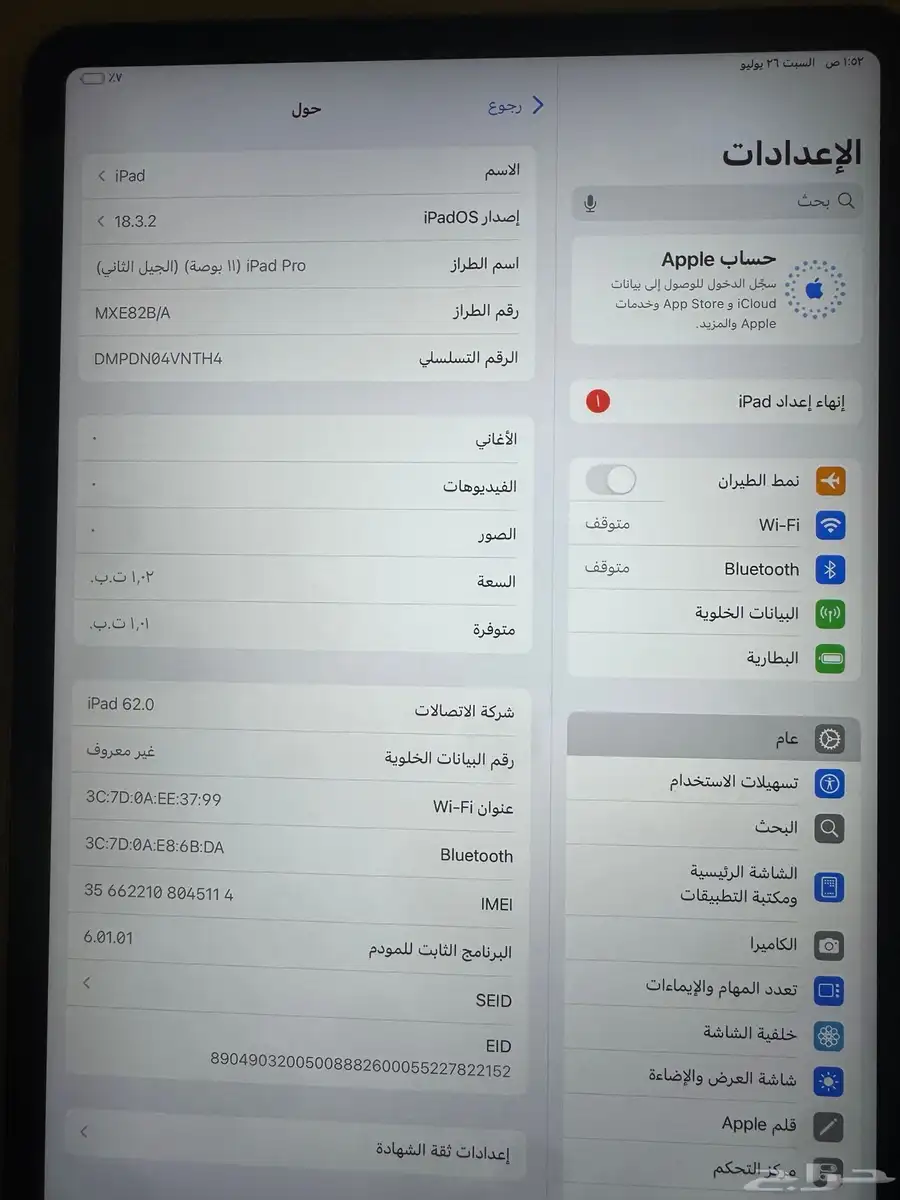ايباد برو 11   الف قيقا   شريحة   الجيل الثاني 5