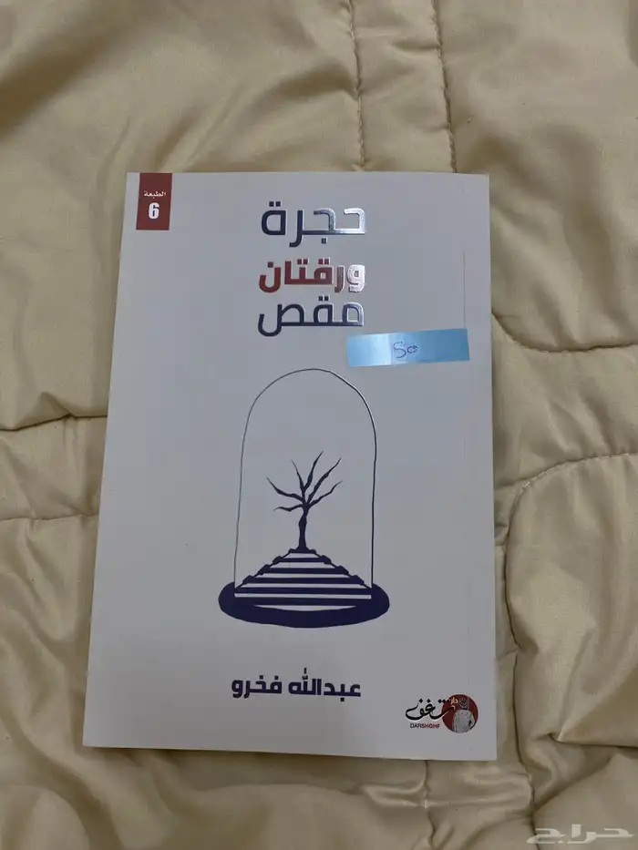 كتب جديده و مستعمله 5
