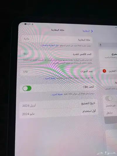 ايباد ام 4 4