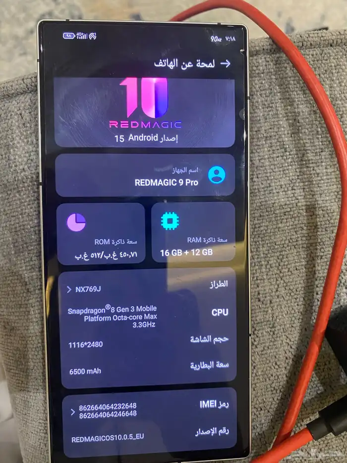 جوال رد مجك 9 برو سلفر 3