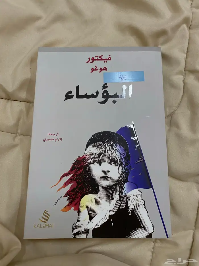 كتب جديده و مستعمله 12