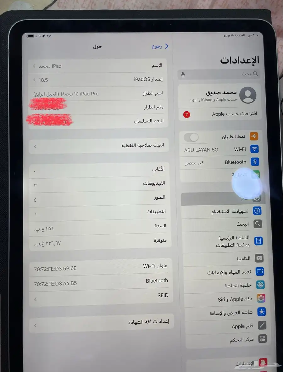 ايباد برو 2022 index