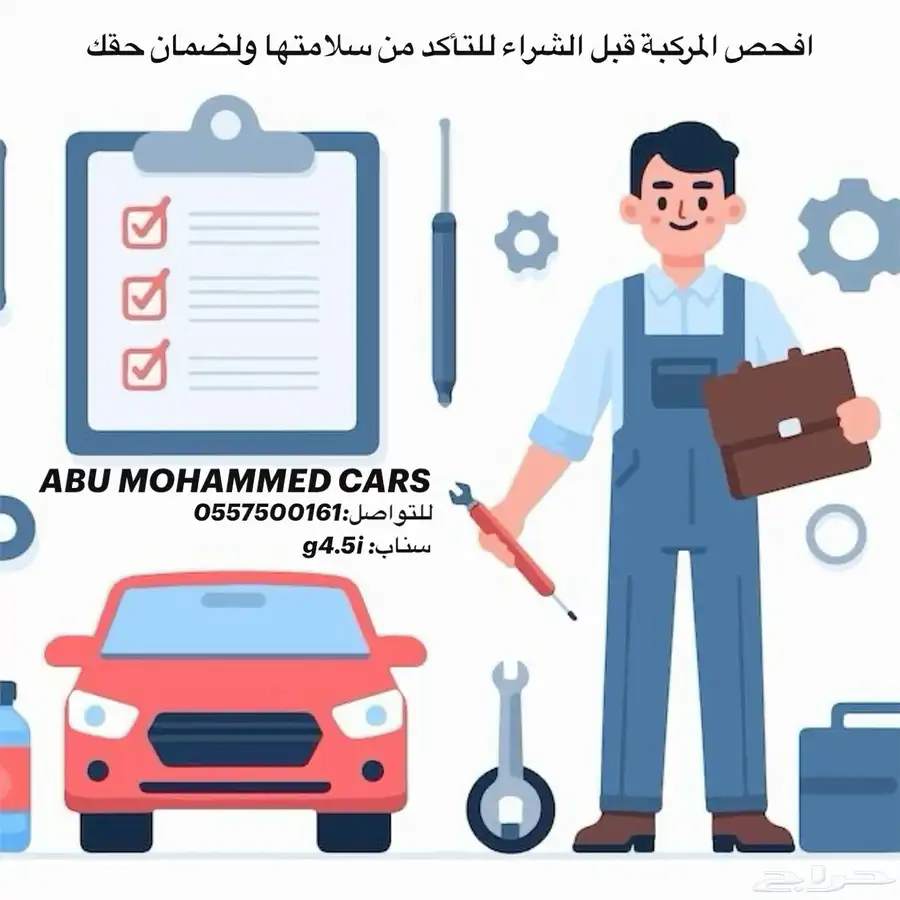 فحص سيارات الشرقية(الدمام-الخبر-القطيف-الظهران) index