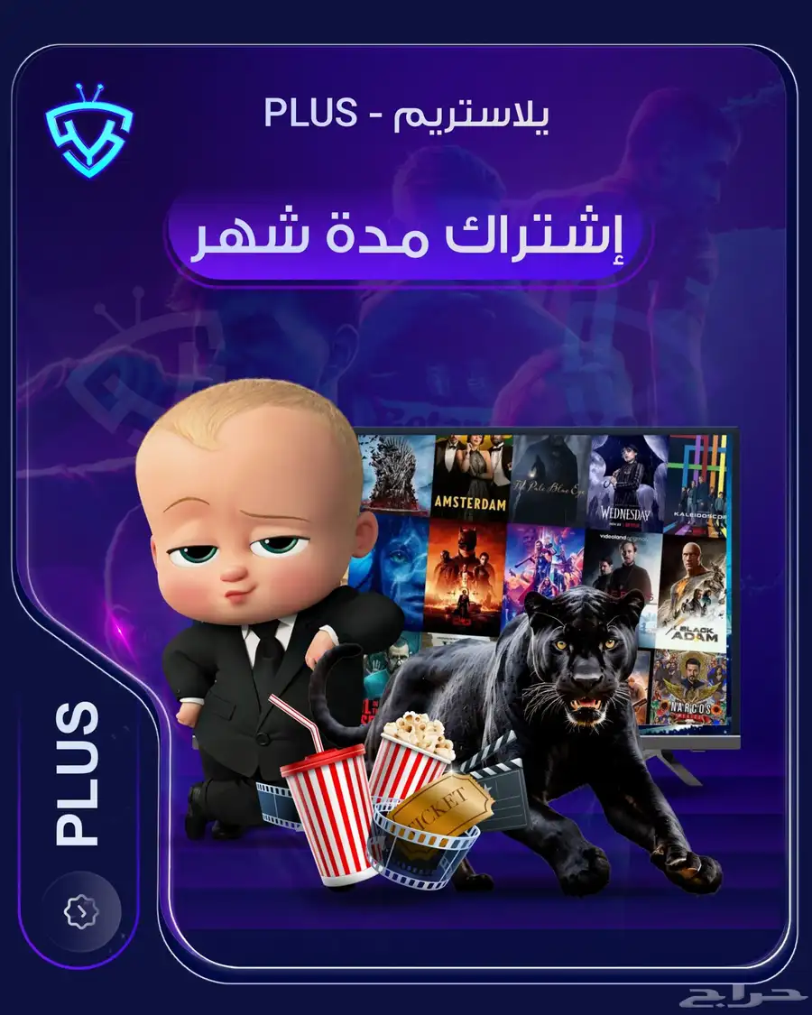 اشتراك iptv تابي وتمارا 0