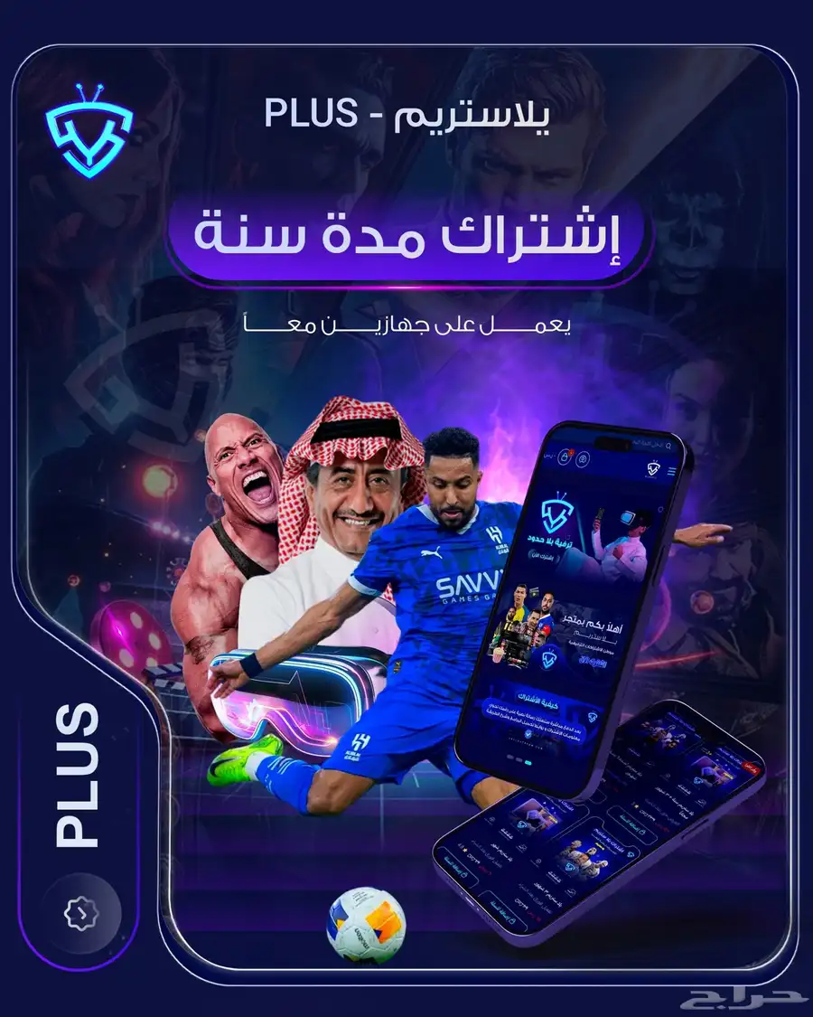 اشتراك iptv تابي وتمارا 1