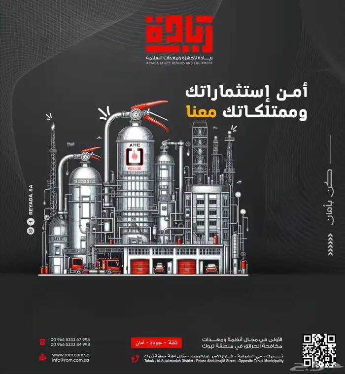 تركيب كامل لانظمة الانذار و الاطفاء 2