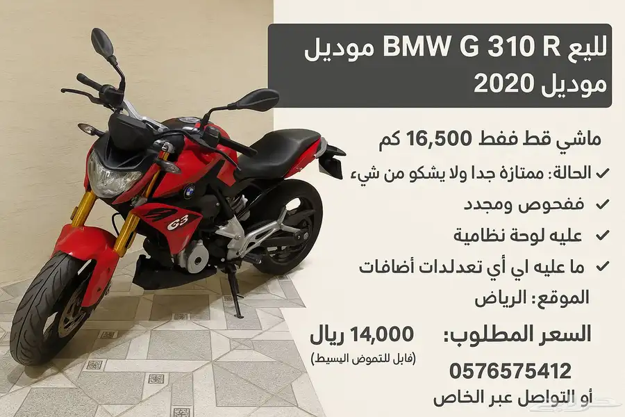 للبيع دباب BMW G310R موديل 2020 0
