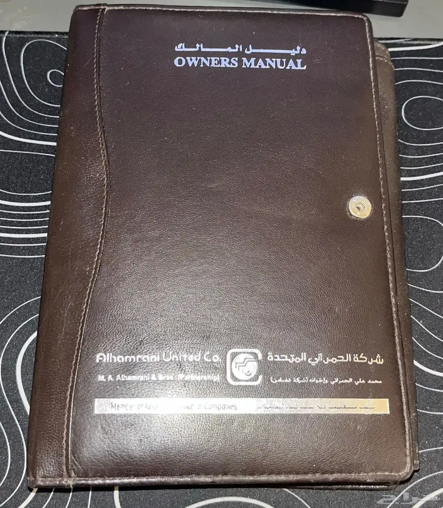 دليل المالك مع كتيب الصيانه مع حافظه لنيسان باترول 2005 2