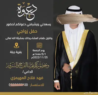 تصميم دعوات زواج 25 ريال 94