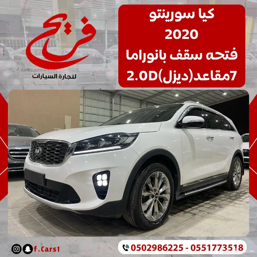 كيا سورينتو 2020فتحه سقف بانوراما 7مقاعد (ديزل)2.0D 0