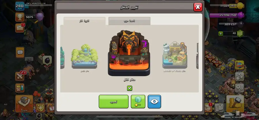 حساب كلاش اوف كلانس تاون 17 ماكس 9