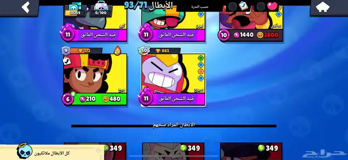 حساب بروال ستارز للبيع ايضا  للبدل بفري فاير 11