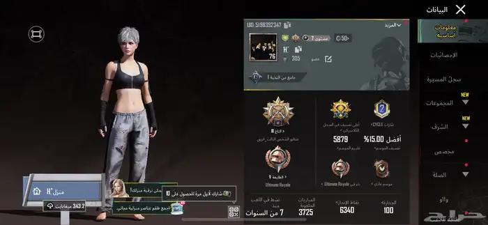 حساب ببجي لفل 76 من بداية العبه 0