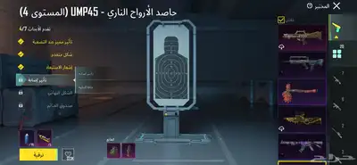 حساب ببجي للبيع 5