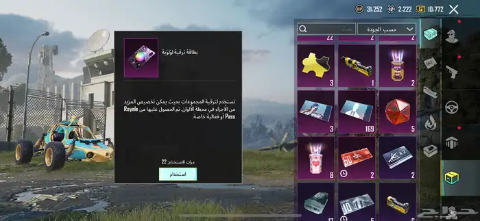 ببجي 7