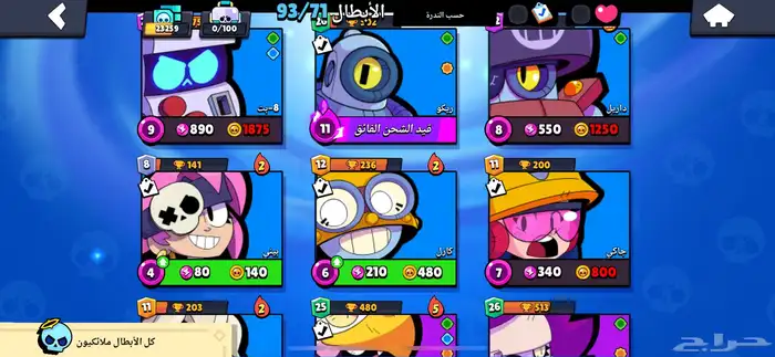 حساب بروال ستارز للبيع ايضا  للبدل بفري فاير 3