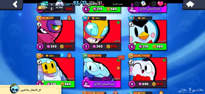 حساب بروال ستارز للبيع ايضا  للبدل بفري فاير 8