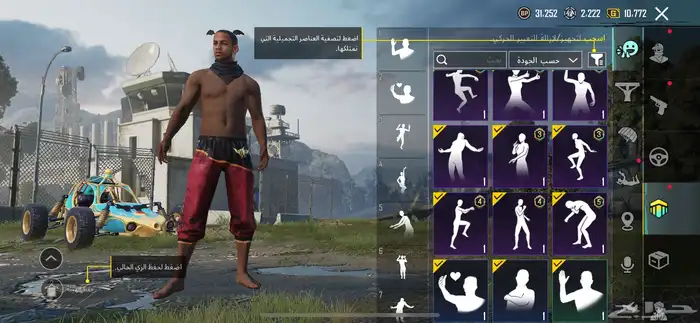 ببجي 6