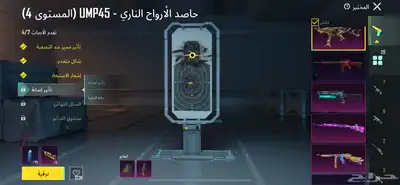 حساب ببجي للبيع 4